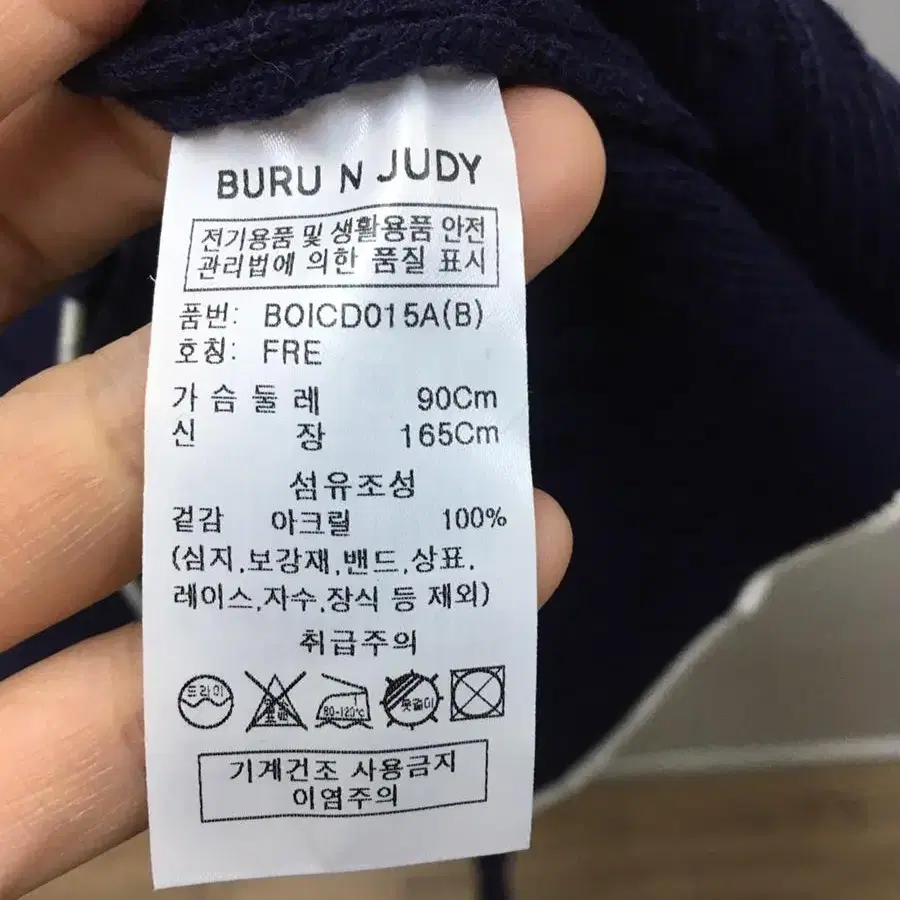 (미사용)BURU N JUDY 네이비 케이블 니트 꽈배기가디건