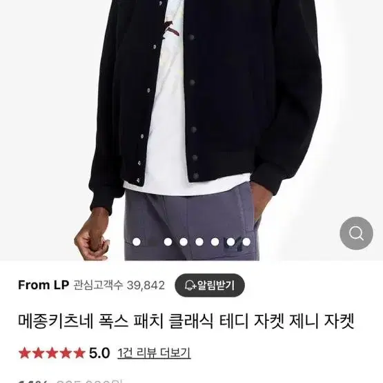 메종키츠네 자켓