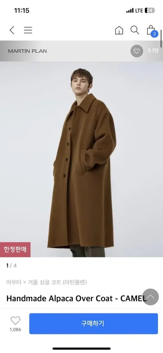 마틴플랜 Handmade Alpaca Over Coat 롱코트 L