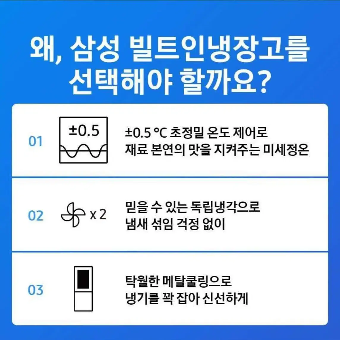 [새상품] 2개 삼성 키친핏 냉장고 냉동고 상냉장 하냉동