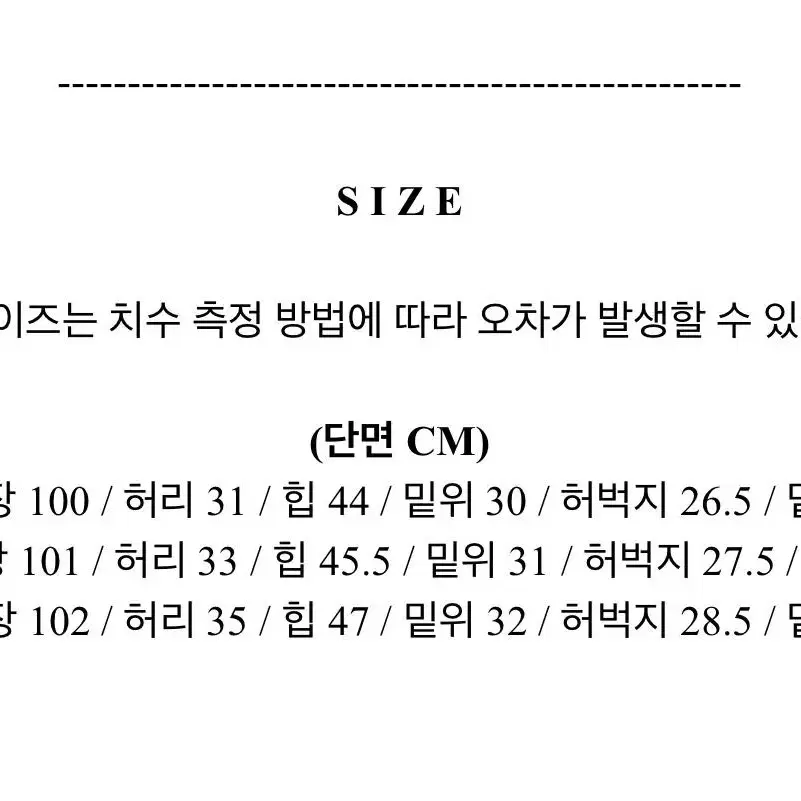 빈티지워싱 와이드팬츠 새상품