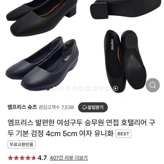 면접구두 220