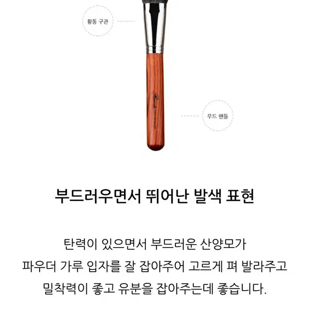 (새상품)르브와 2250S 파우더 산양모 브러쉬