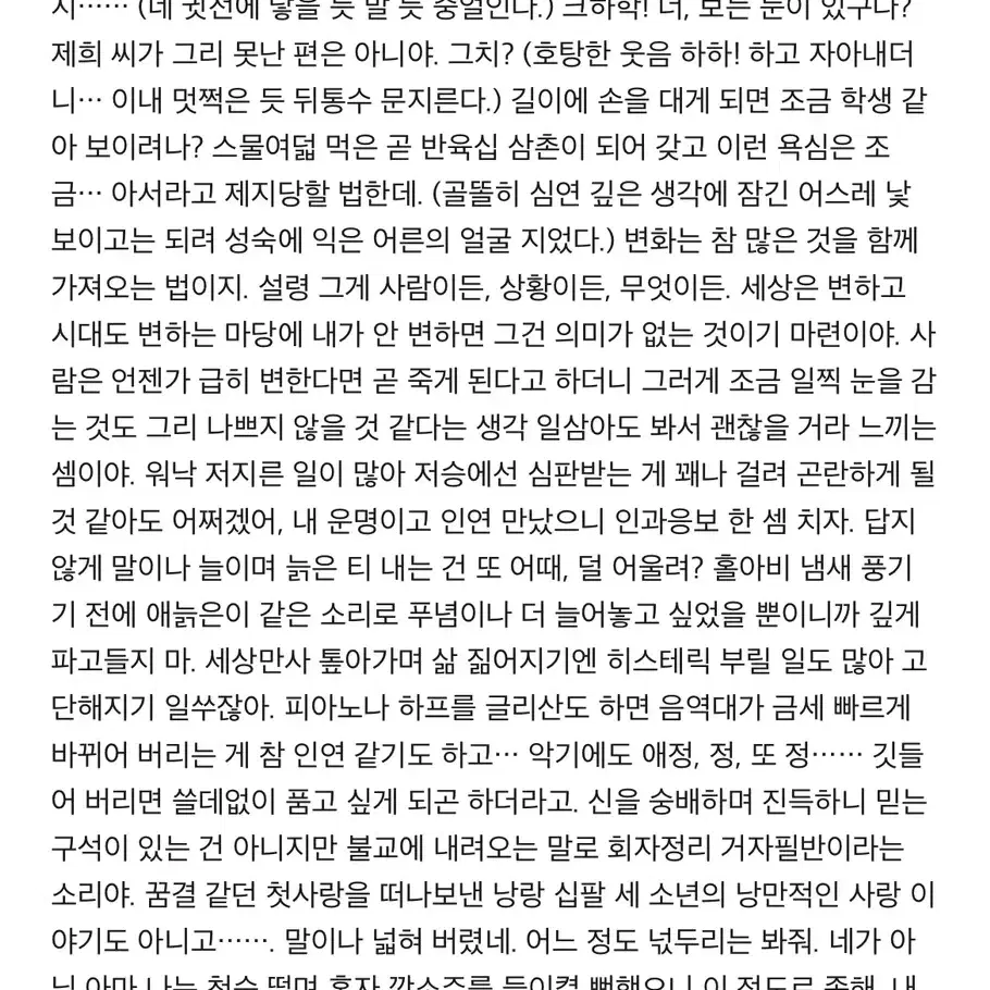 급전) 갓성비 오마카세 키워드 글 커미션