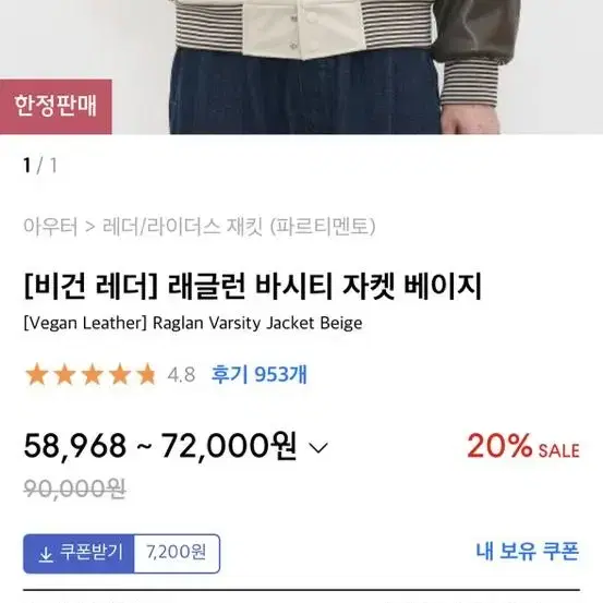 파르티멘토 레더자켓