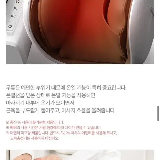 제스파 공기압 다리마사지기