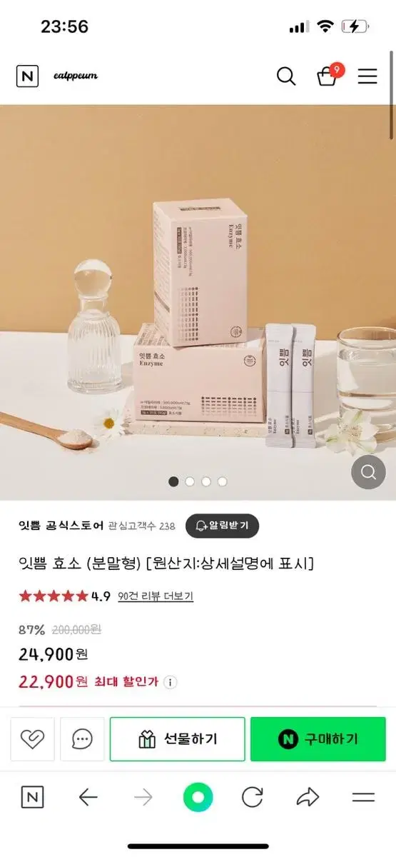 잇쁨효소 30포