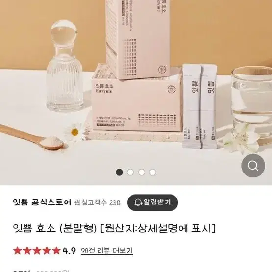 잇쁨효소 30포