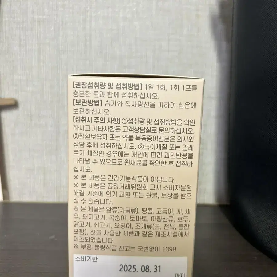 잇쁨효소 30포