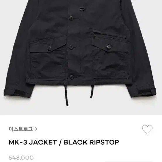 이스트로그 mk3 22fw 립스탑 블랙