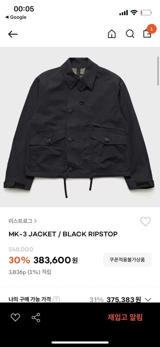 이스트로그 mk3 22fw 립스탑 블랙