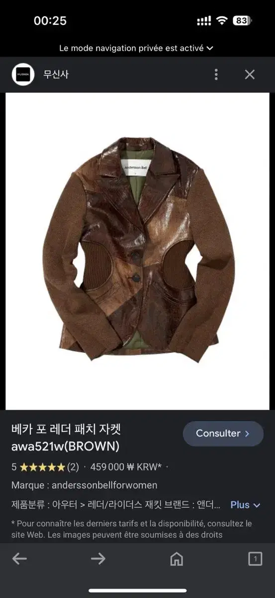 브라운 베카 인조 가죽 블레이저