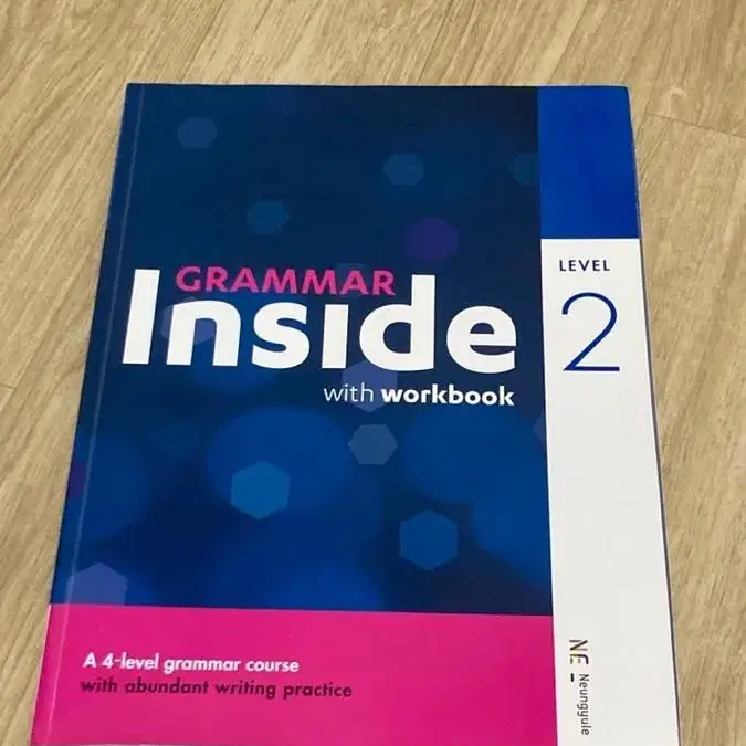 grammar inside level 2 영어문제집