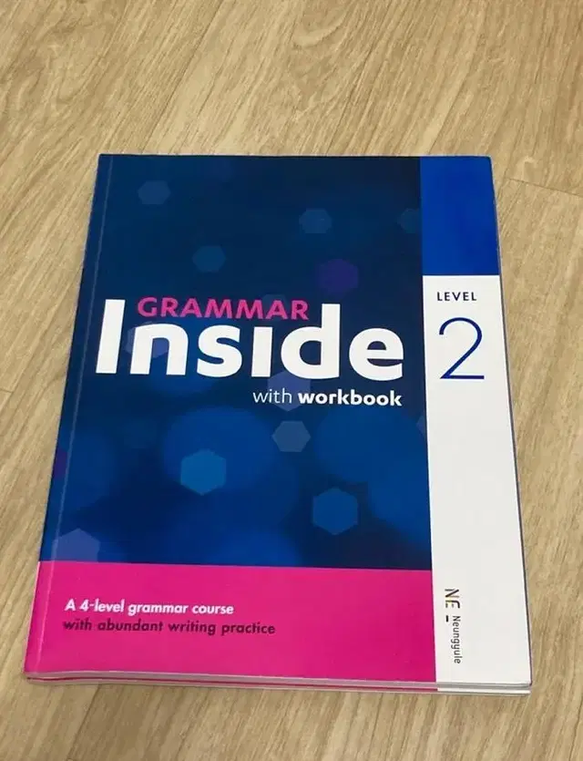 grammar inside level 2 영어문제집