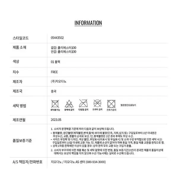 지오다노 숄더백