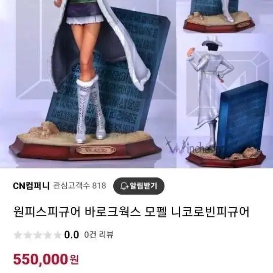 모펠 니코로빈 레진 모펠로빈레진 원피스피규어 니코로빈