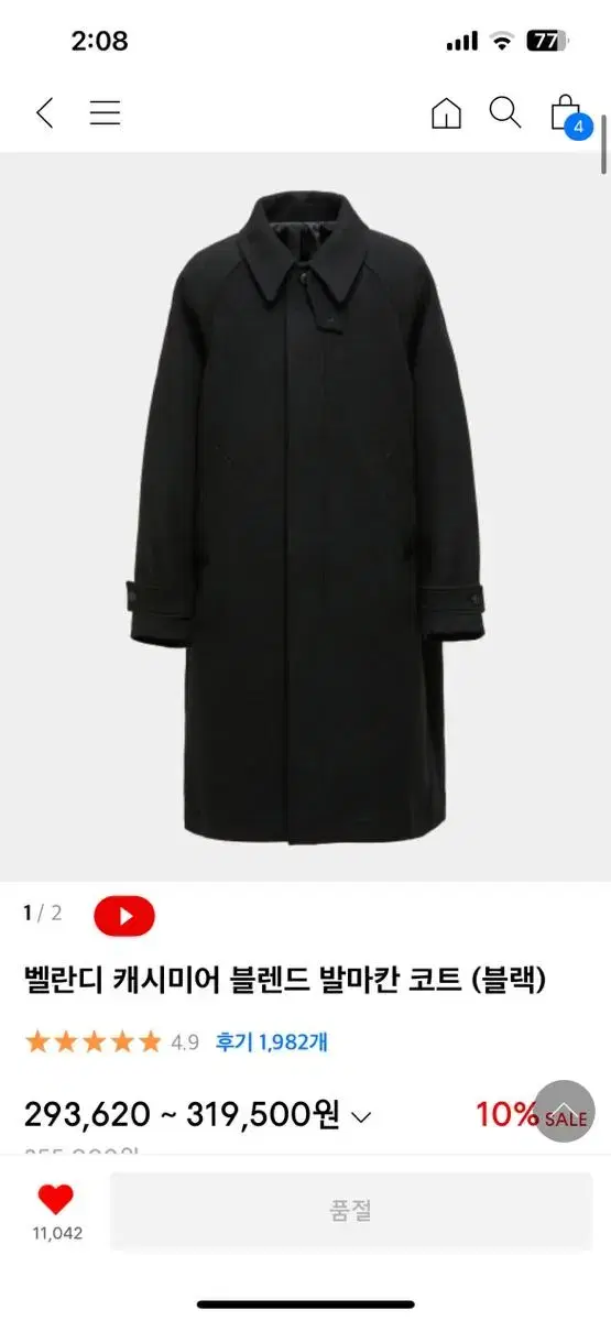 Coeur 23FW Balmacan Coat