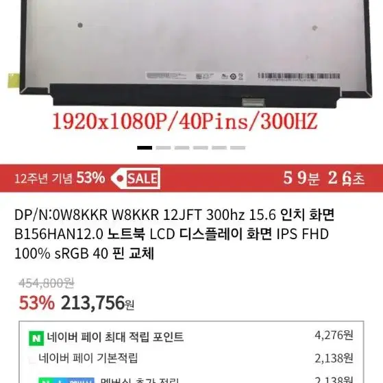 msi gf63 lcd 300hz 캐이블