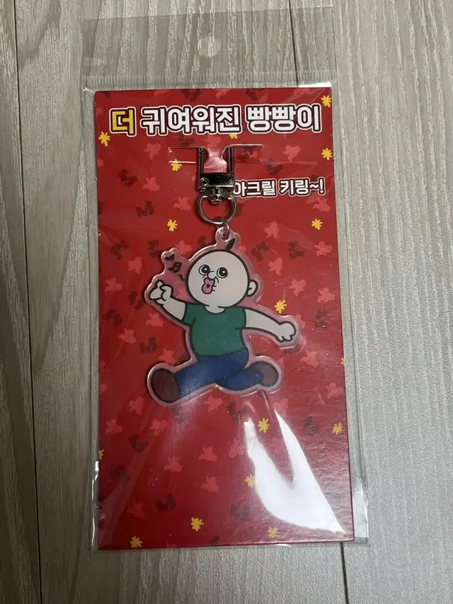 빵빵이 휘파람 키링 새상품