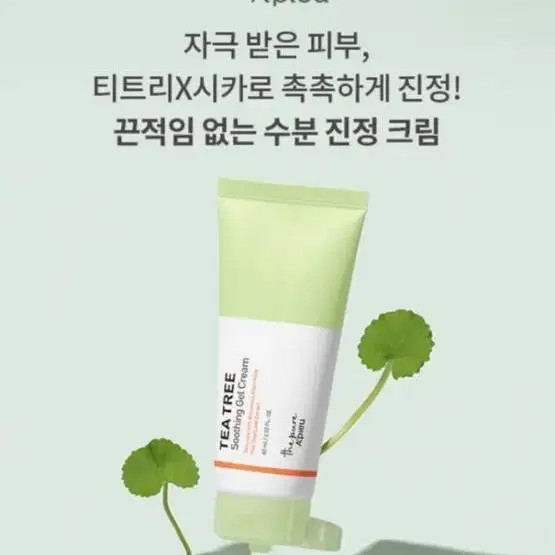 어퓨 더퓨어 티트리 수딩 젤 크림 60ml 2개 일괄