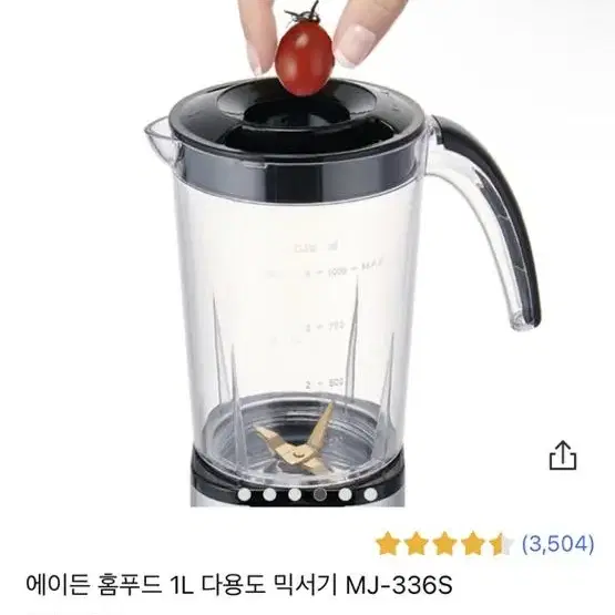 에이든 홈푸드 다용도 믹서기