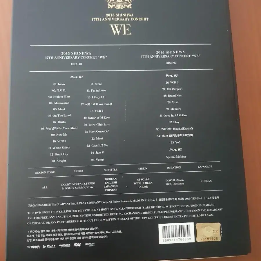 신화 2015년 17주년 콘서트 DVD 포토북 신화창조 Shinhwa