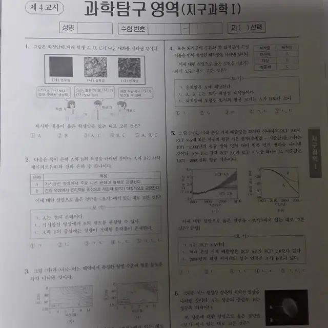 2024 지구 서바이벌 알파 모의고사, 2024 브릿지 모의고사