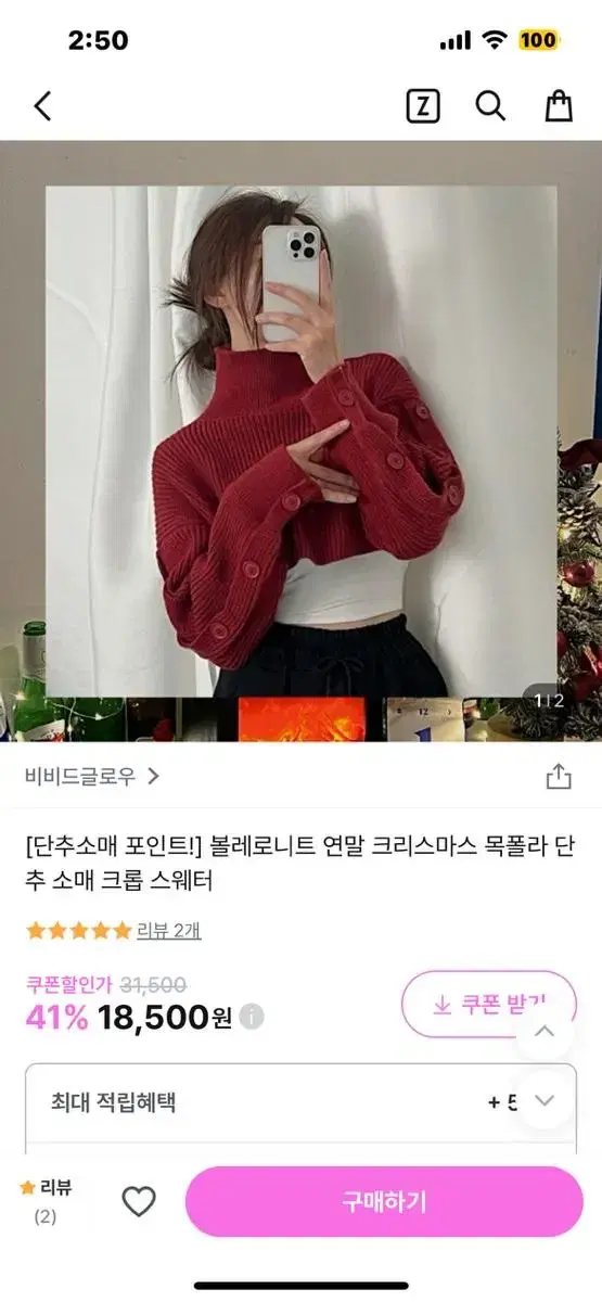 목폴라 단추 소매 크롭 스웨터 팔아용