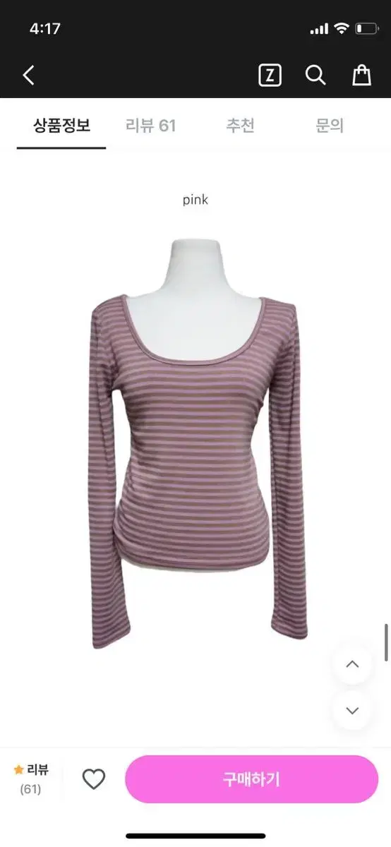 U-neck striped T-shirt