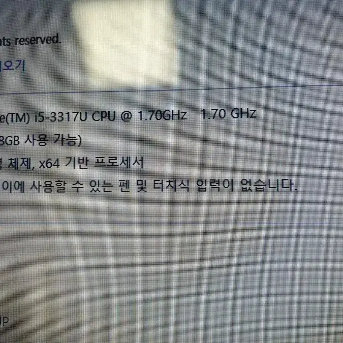 한성 노트북 sparq u43f cpu i5 램 8기