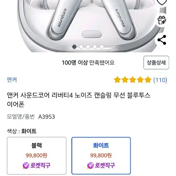 [미개봉 새상품] ANKER Soundcore Liberty A3953