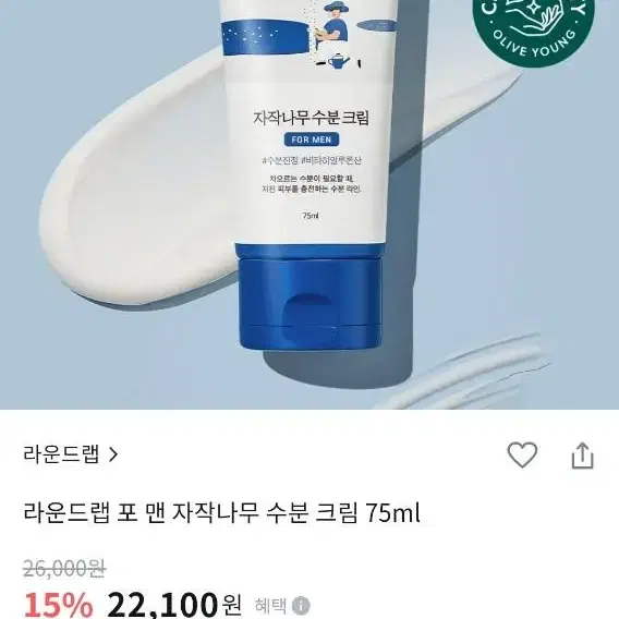 자작나무 수분크림@