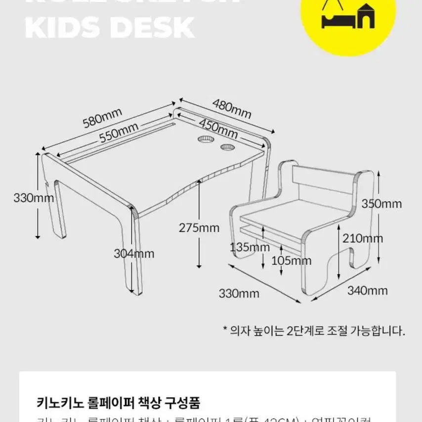 (업체직배송) 키노키노 책상+의자 어린이 책상