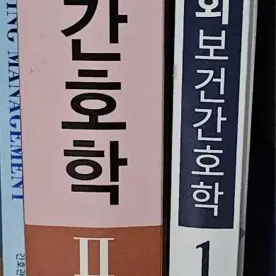 간호학과 교과서