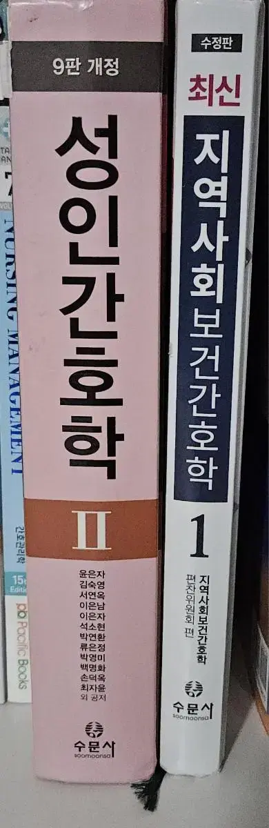 간호학과 교과서