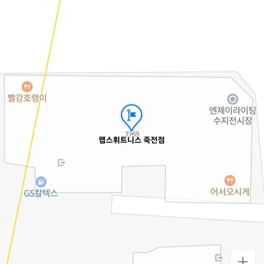 랩스휘트니스 죽전점 회원권양도