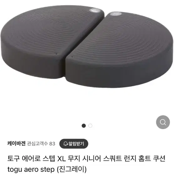 새상품 시중 27만원 토구 스테퍼 에어로스텝 펑셔널 xl 재활운동 스테퍼