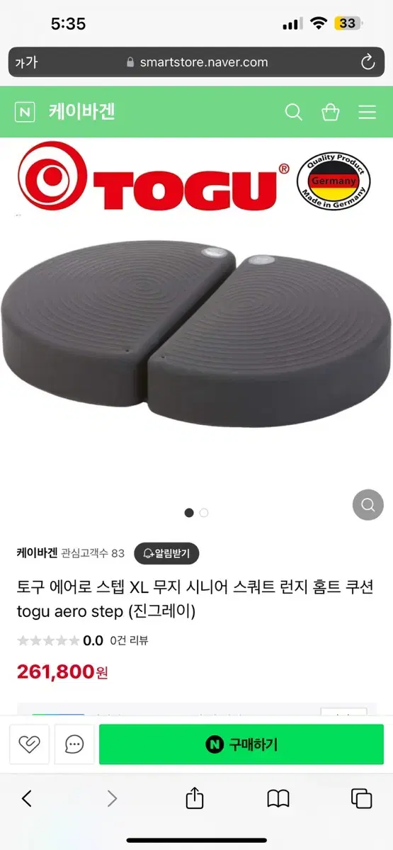 새상품 시중 27만원 토구 스테퍼 에어로스텝 펑셔널 xl 재활운동 스테퍼