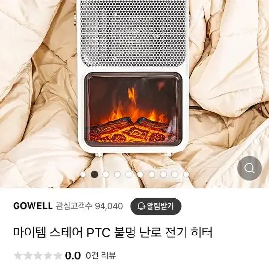 불멍 난로 미개봉 제품 판매합니다