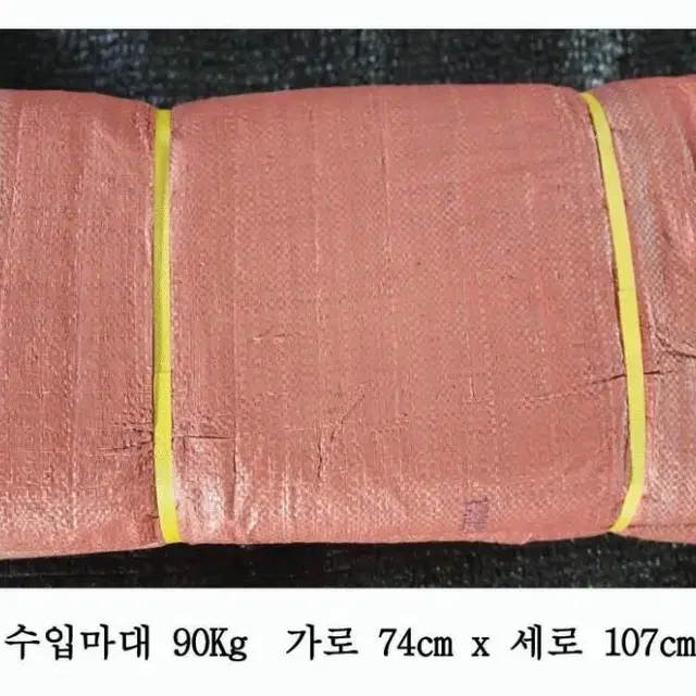 마대 90kg 100장 재활용마대