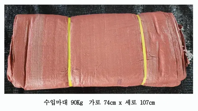 마대 90kg 100장 재활용마대