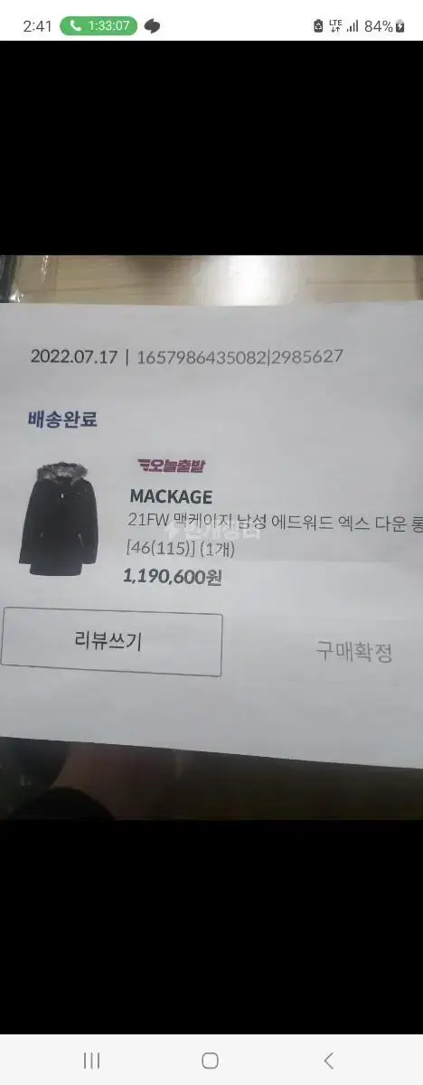 멕케이지 패딩 새상품 판매