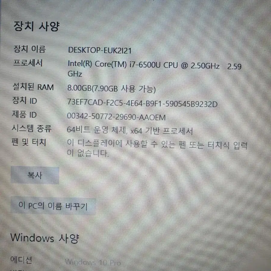 hp 프로북 450 g3 i7 6세대