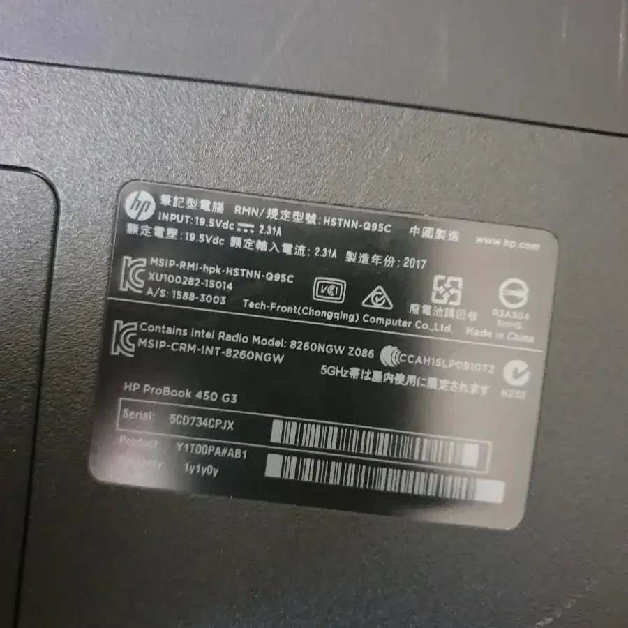 hp 프로북 450 g3 i7 6세대