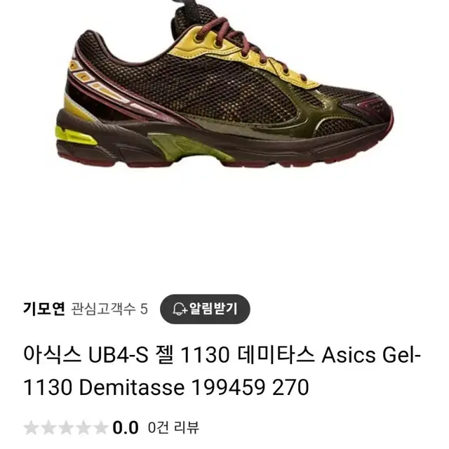 아식스 UB4-S 젤 1130 데미타스 Asics Gel-1130 Dem