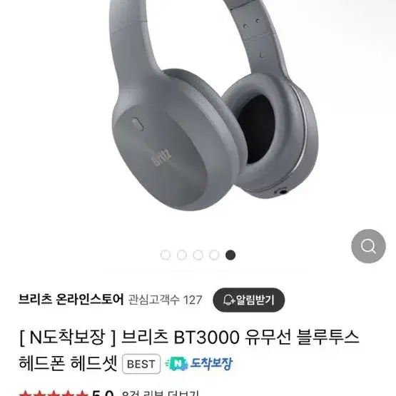 브리츠 BT3000 블루투스 헤드폰 무선헤드셋