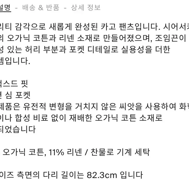 [S] COS 시어서커 카고 크롭팬츠 네이비