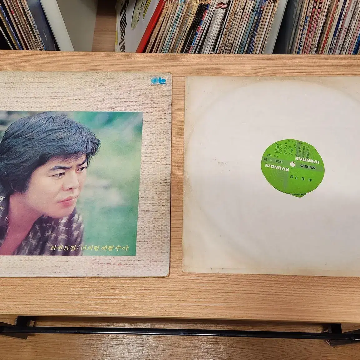 최헌 5집 LP 처분