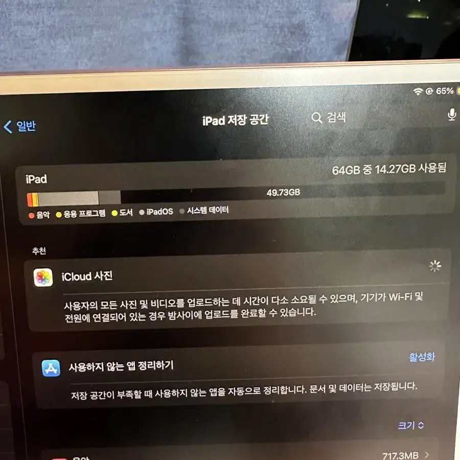 상태 좋은 아이패드 프로 10.5 쿨거 시 2만원 네고