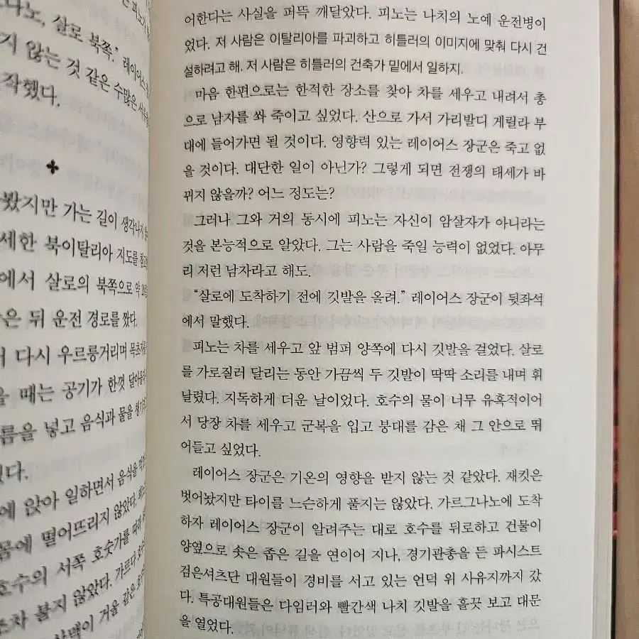 진홍빛 하늘아래